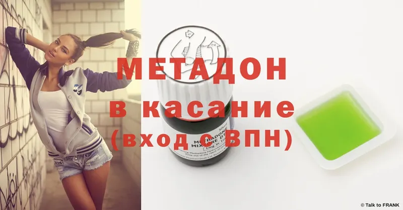 мега рабочий сайт  Карабаново  это наркотические препараты  МЕТАДОН methadone 