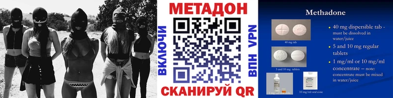 Метадон methadone Карабаново